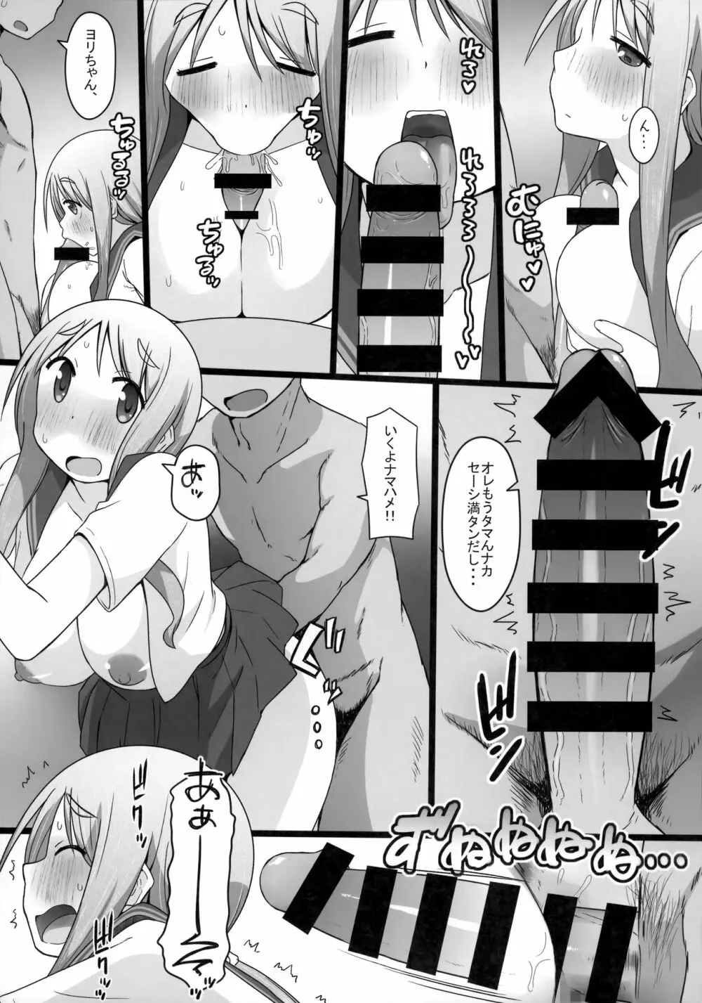 Angel's stroke 132 DSY3 バック大好き!!義理の息子とベッドに沈む後妻母ヨリコちゃん!! - page18