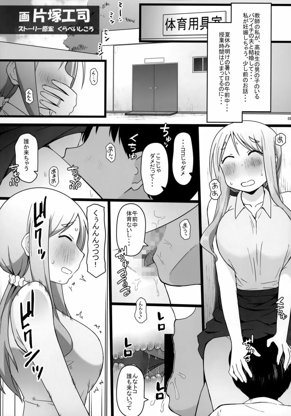 Angel's stroke 132 DSY3 バック大好き!!義理の息子とベッドに沈む後妻母ヨリコちゃん!! - page4