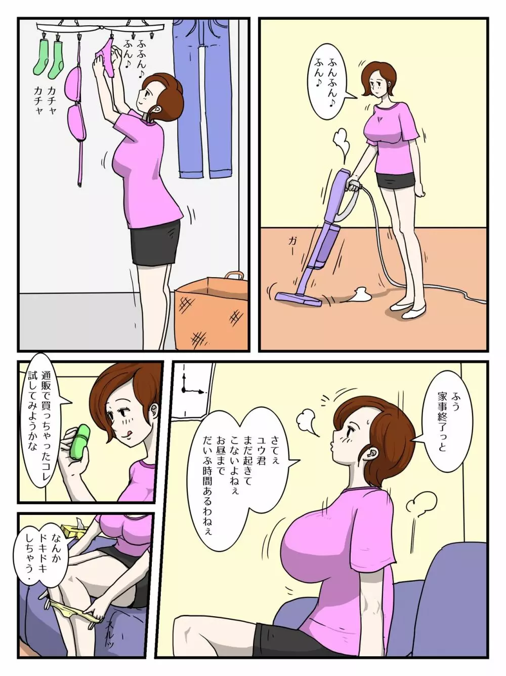 母がオナニーしていたら - page3