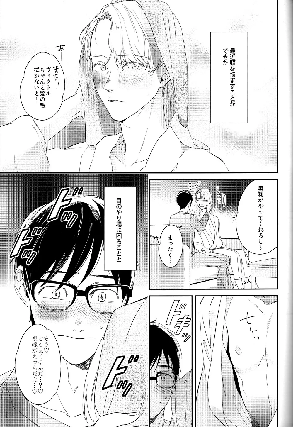 マヨエルコブタチャン - page4