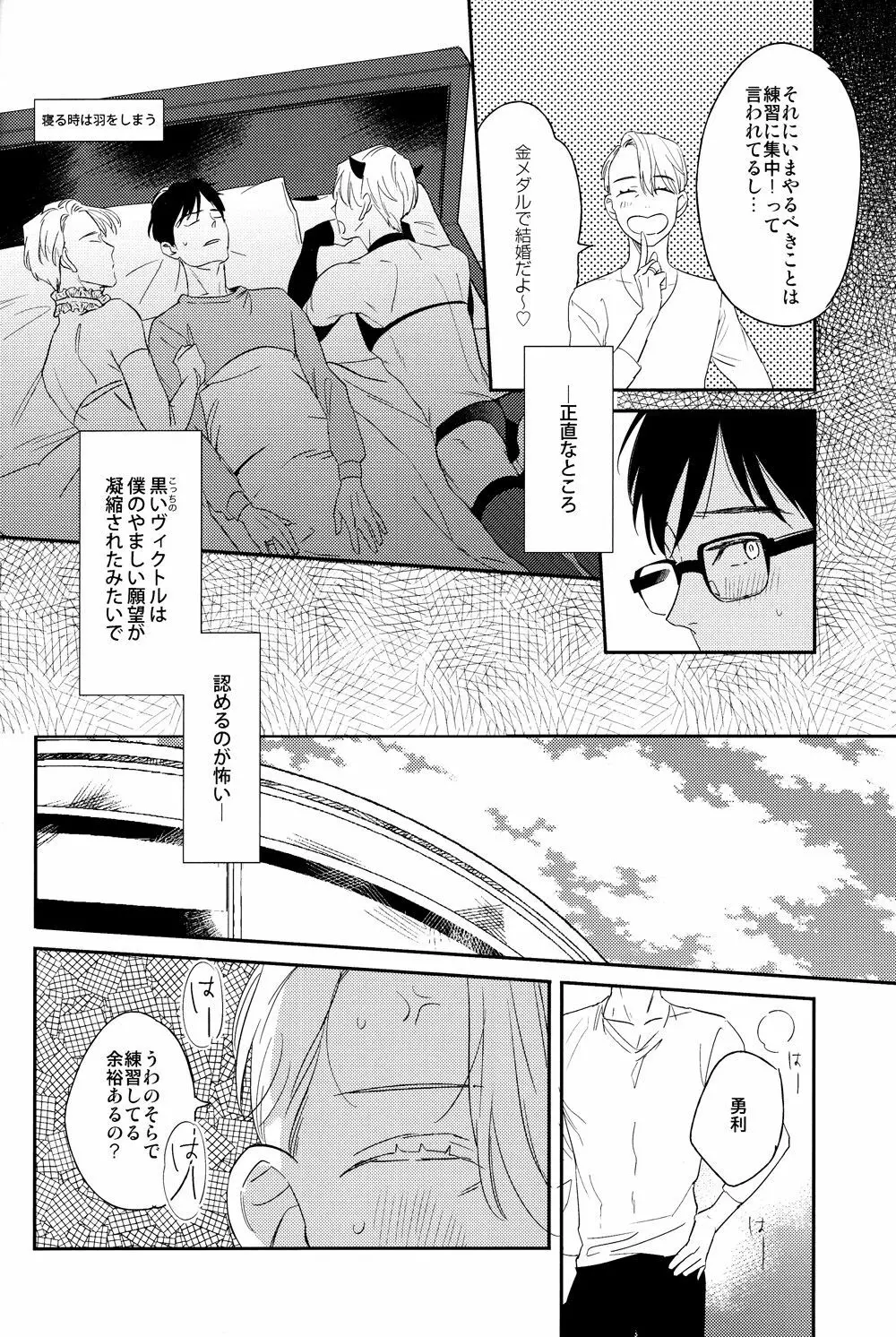 マヨエルコブタチャン - page9