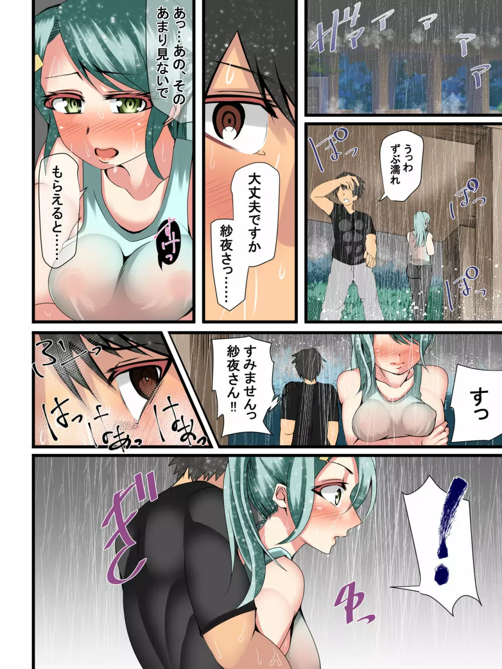 百合の花に男根を - page10