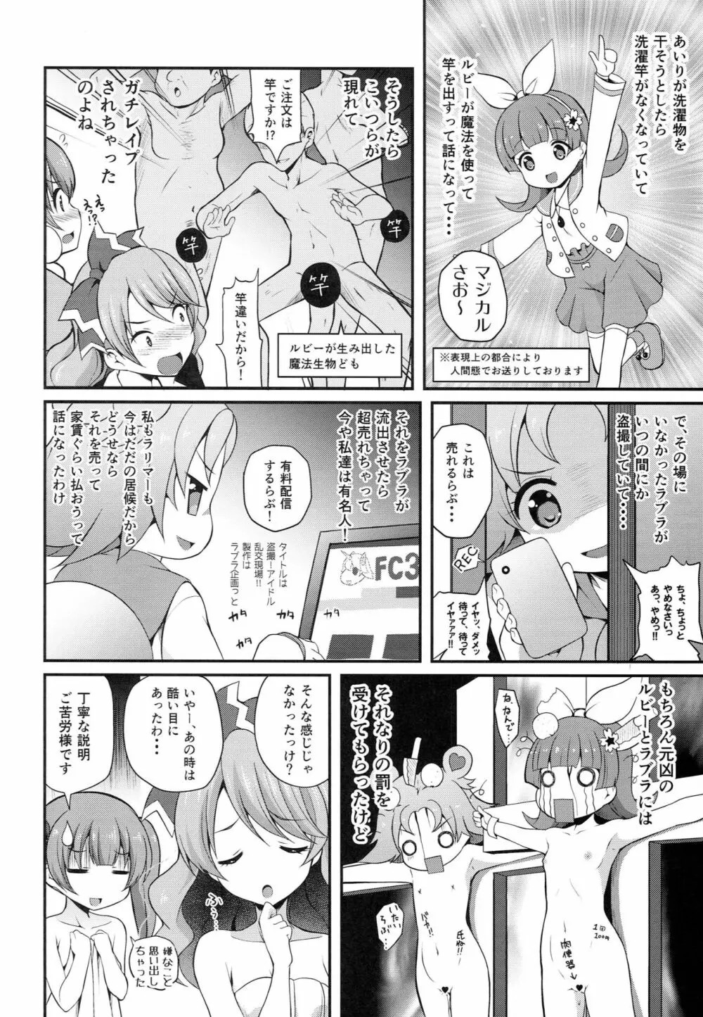 Magical Nantoka - page11