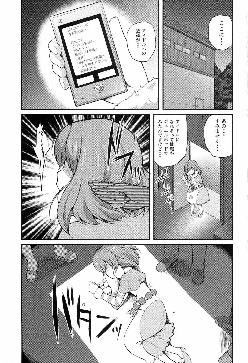 Magical Nantoka - page2