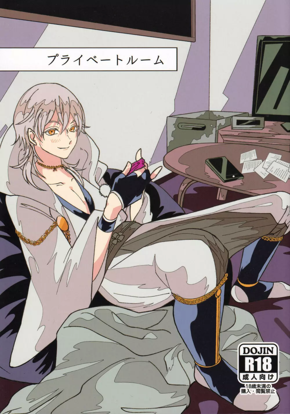 プライベートルーム - page1