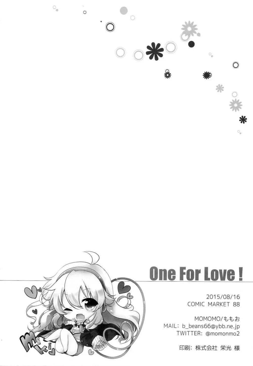 One For Love! - page21