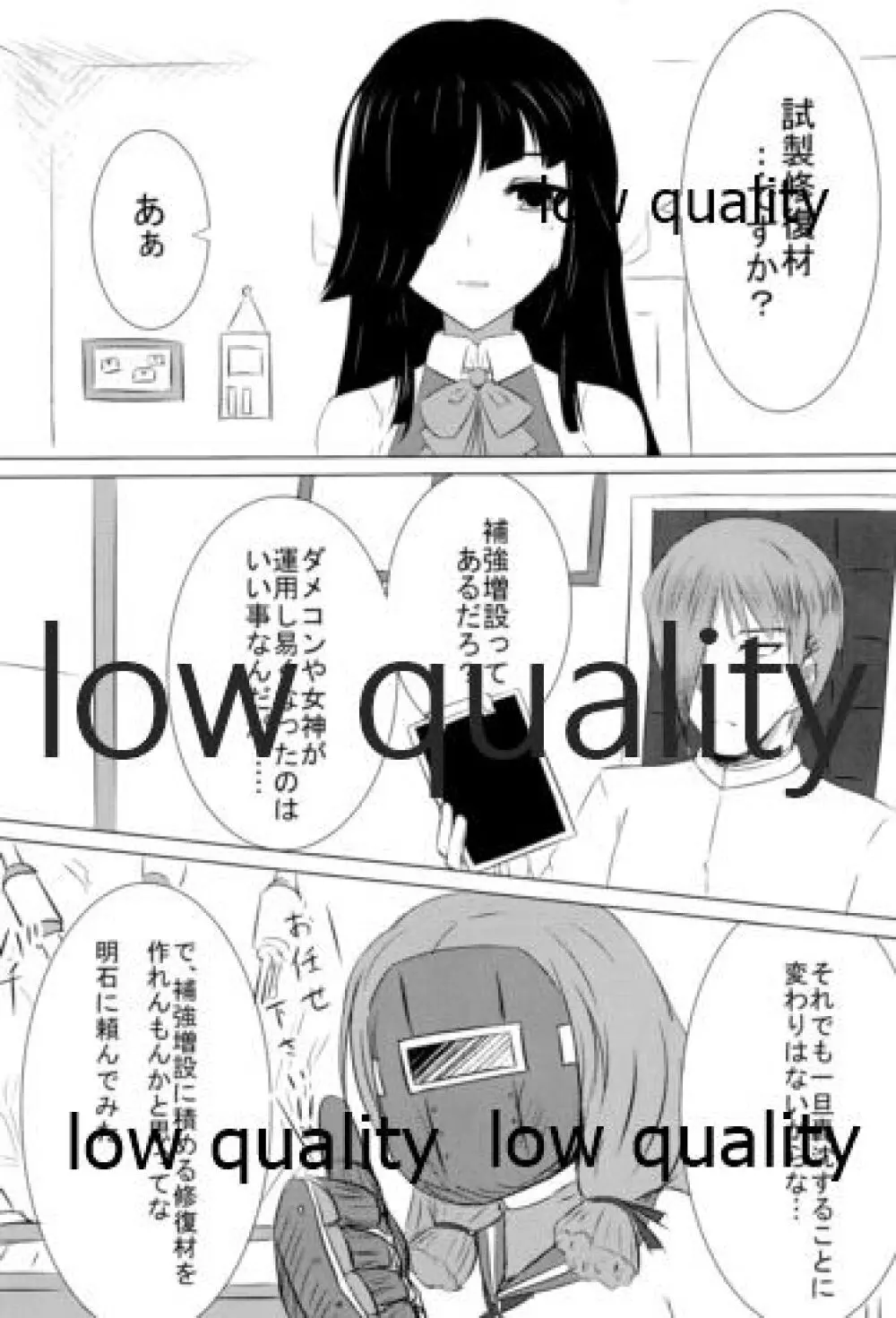 (C89) [ほづり屋 (スバル)] オトナ(仮)ハヤシモ (艦隊これくしょん -艦これ-) - page2