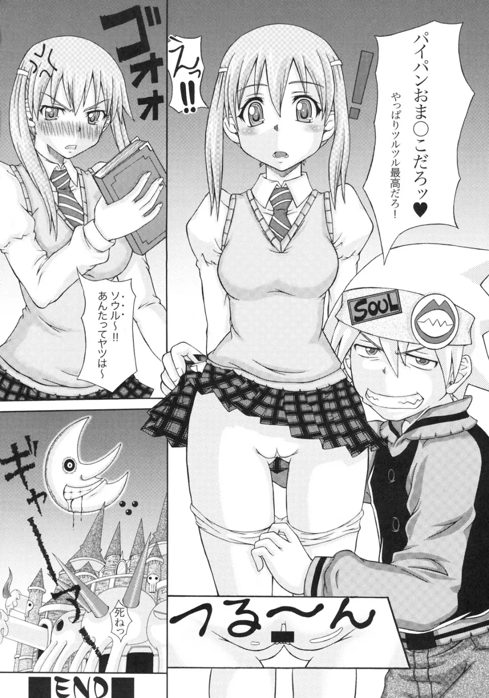 RABI×2 3rd - page21