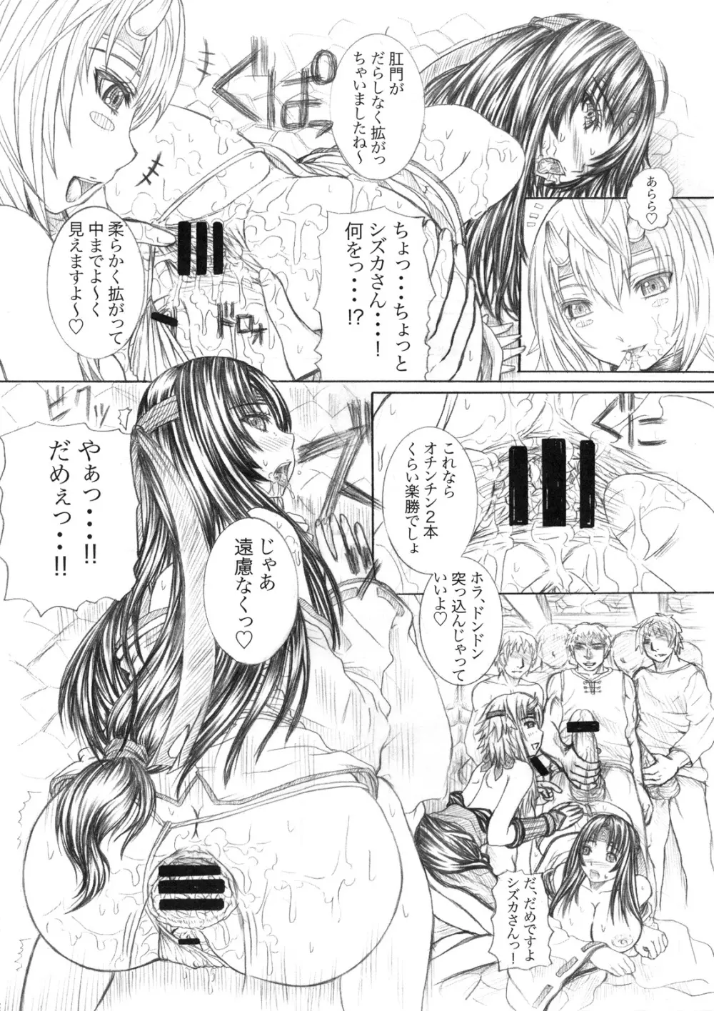 RABI×2 3rd - page25