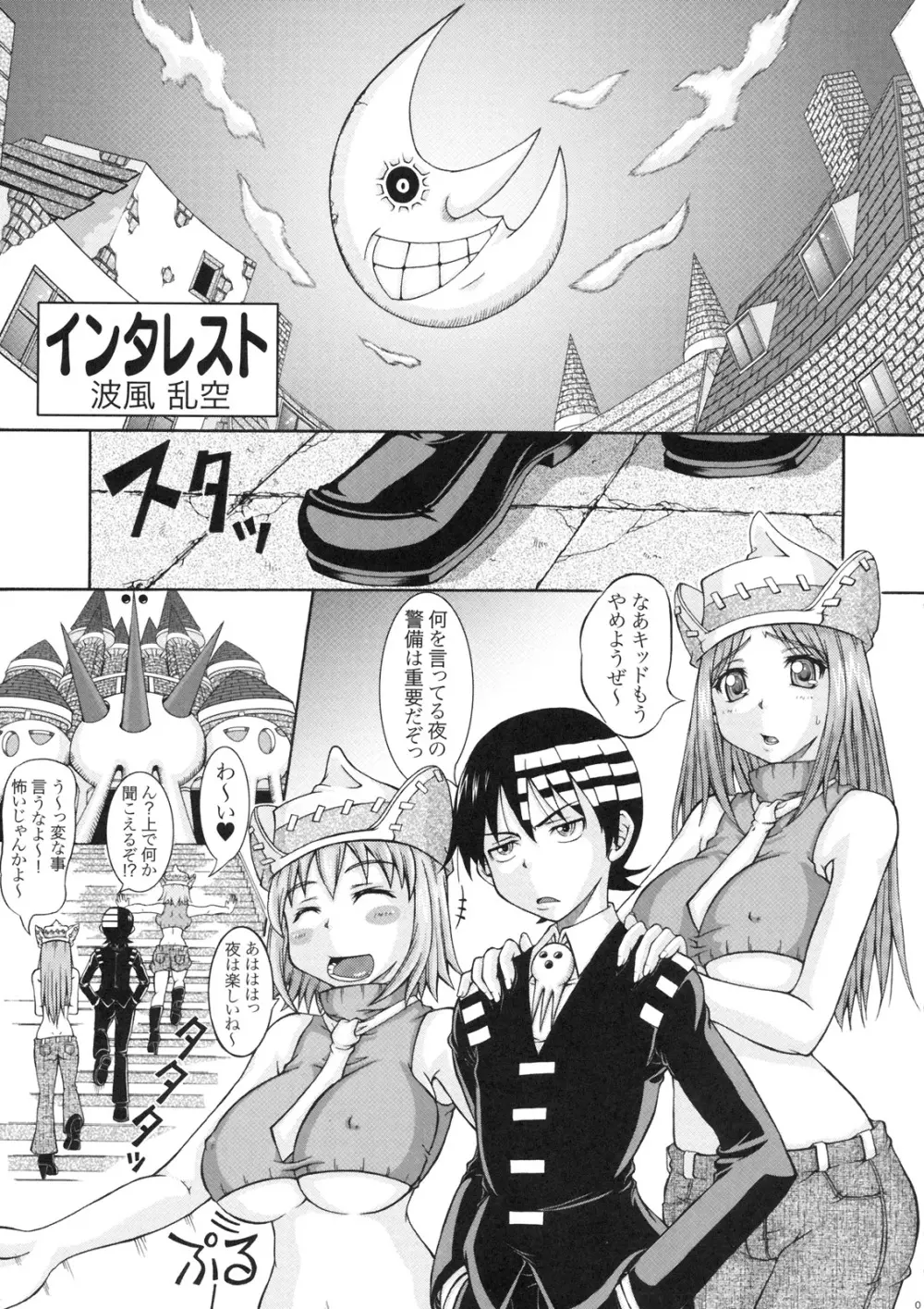 RABI×2 3rd - page4