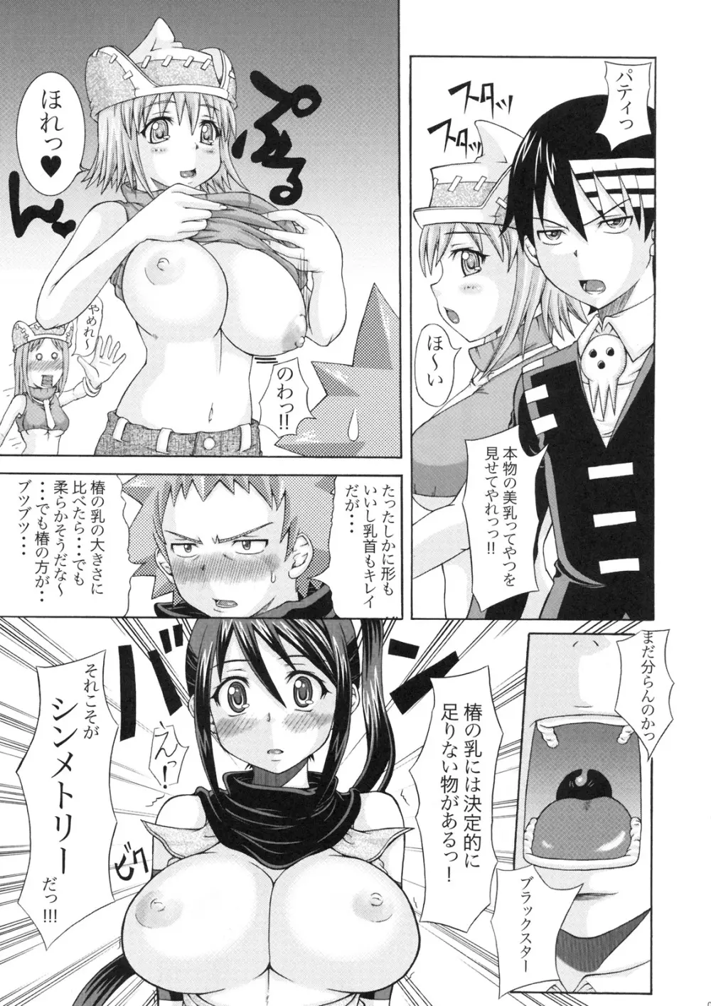 RABI×2 3rd - page8