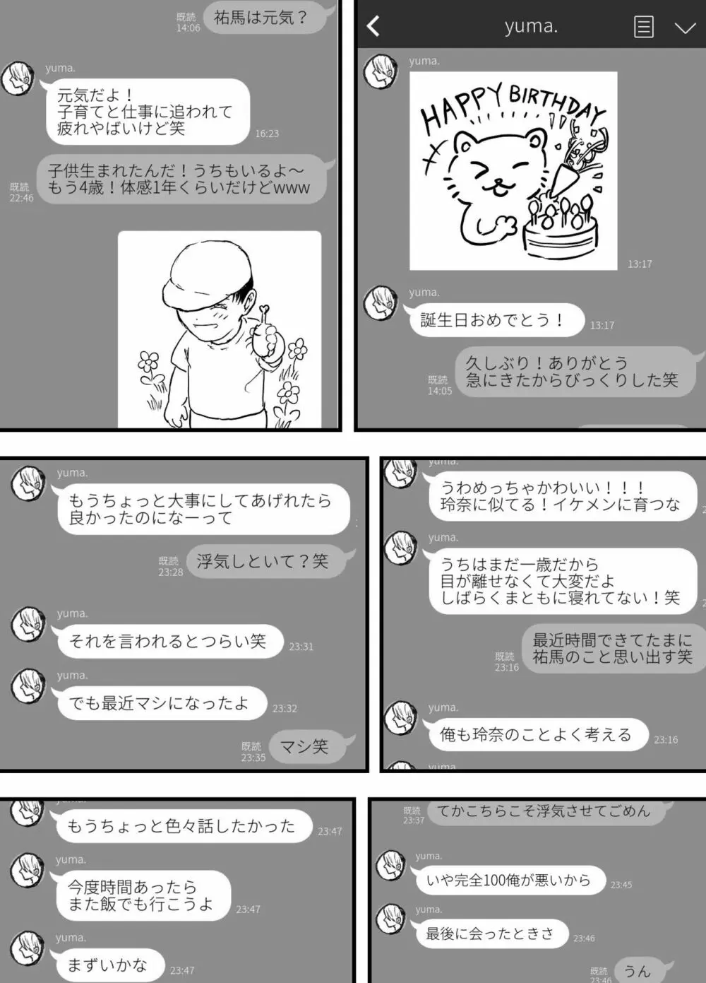 理想のカップルも所詮は性欲をもてあましSEXに溺れる猿 - page55