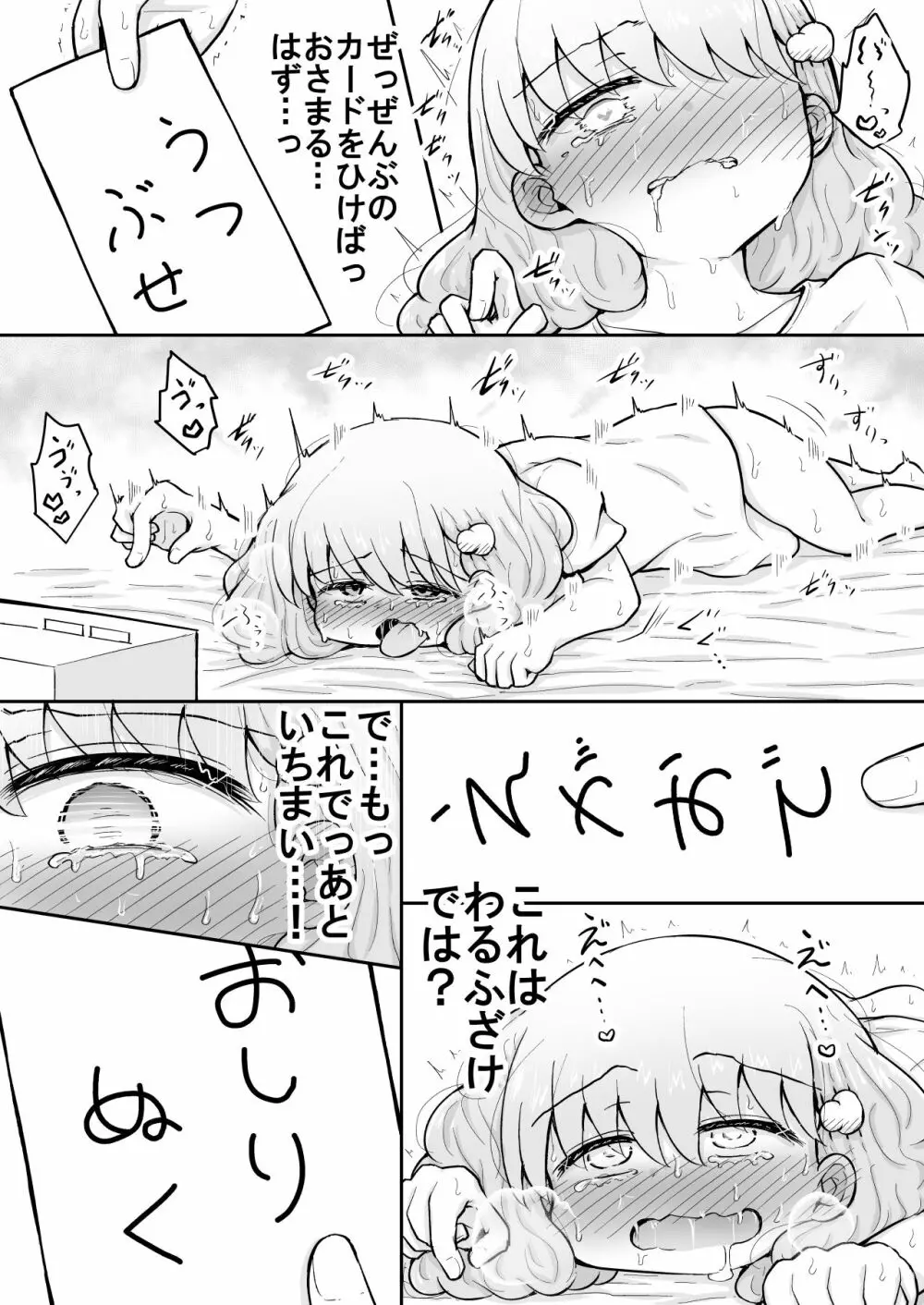 いろはのハッピーサイニーデイズ:後編 - page22