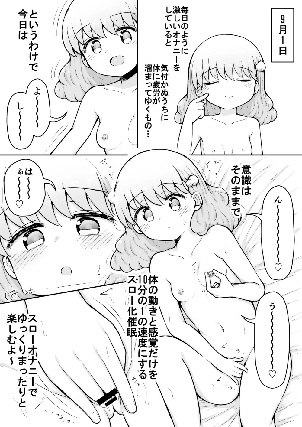 いろはのハッピーサイニーデイズ:後編 - page26