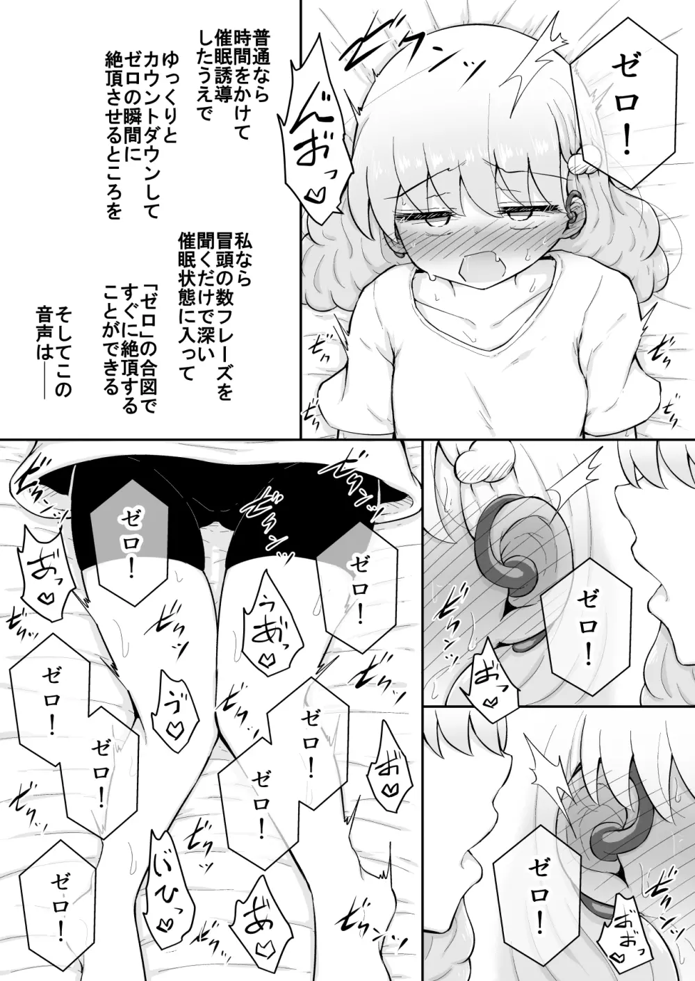 いろはのハッピーサイニーデイズ:後編 - page33