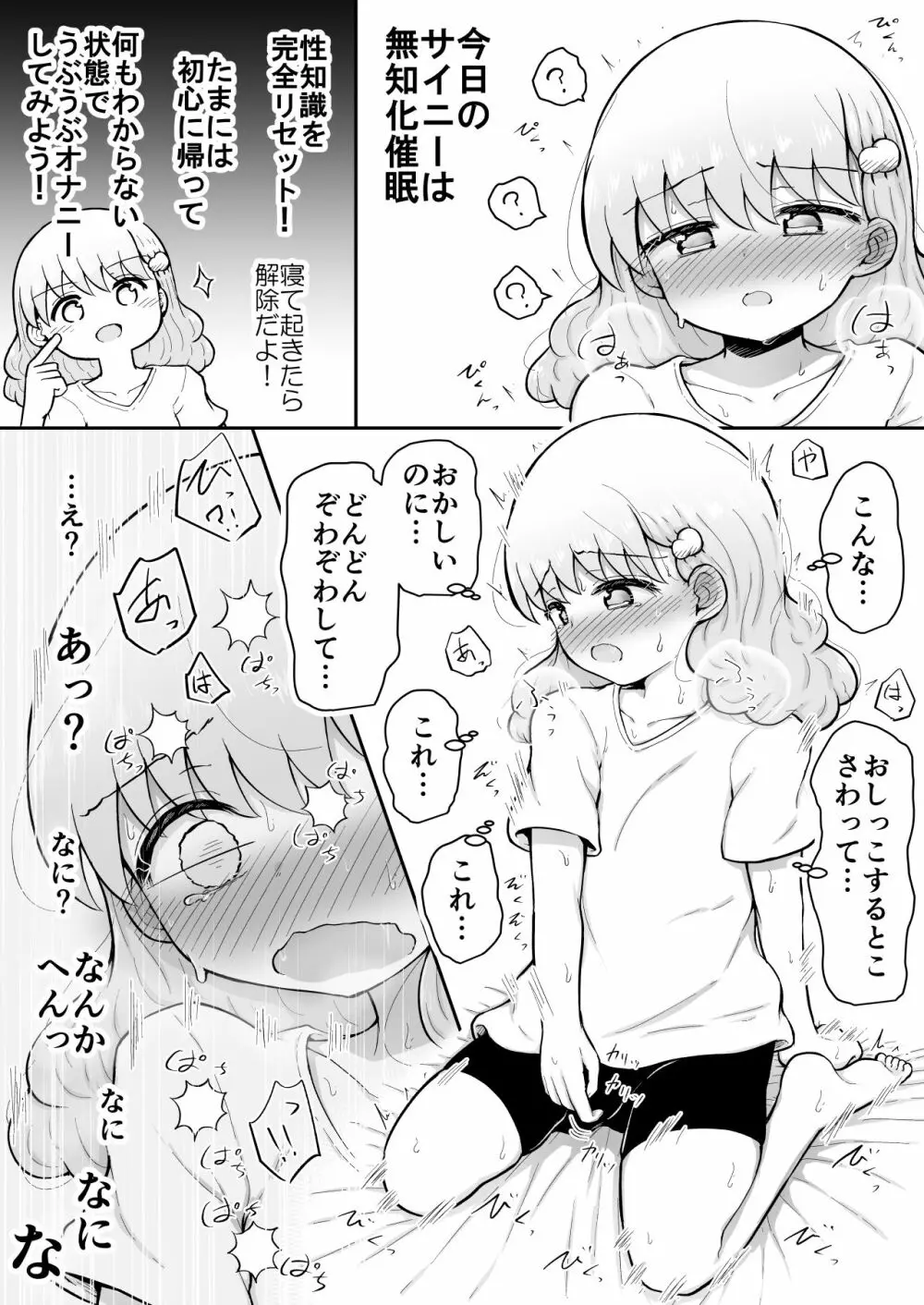 いろはのハッピーサイニーデイズ:後編 - page39