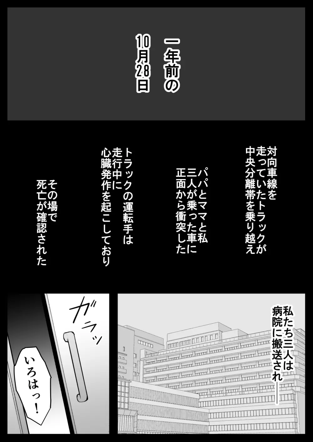 いろはのハッピーサイニーデイズ:後編 - page51