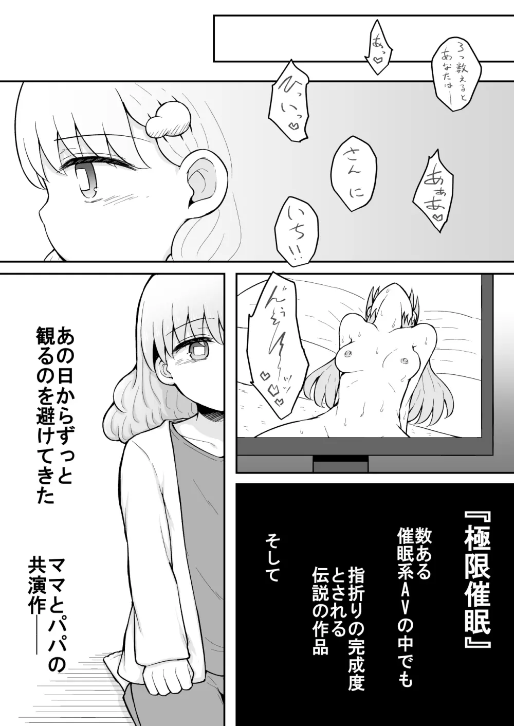 いろはのハッピーサイニーデイズ:後編 - page58