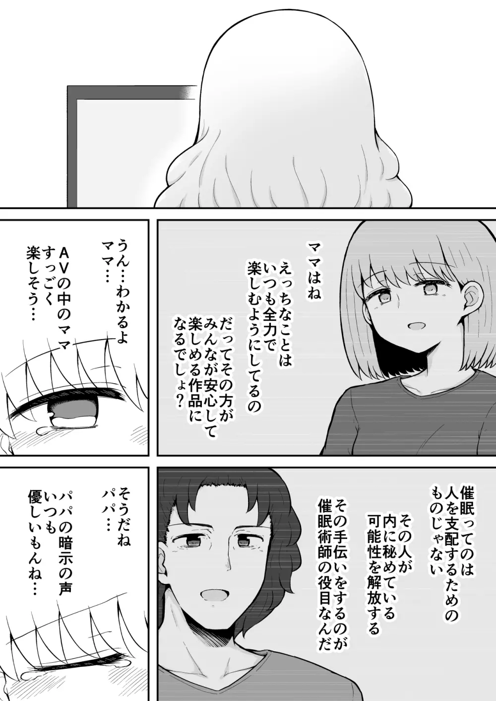 いろはのハッピーサイニーデイズ:後編 - page59