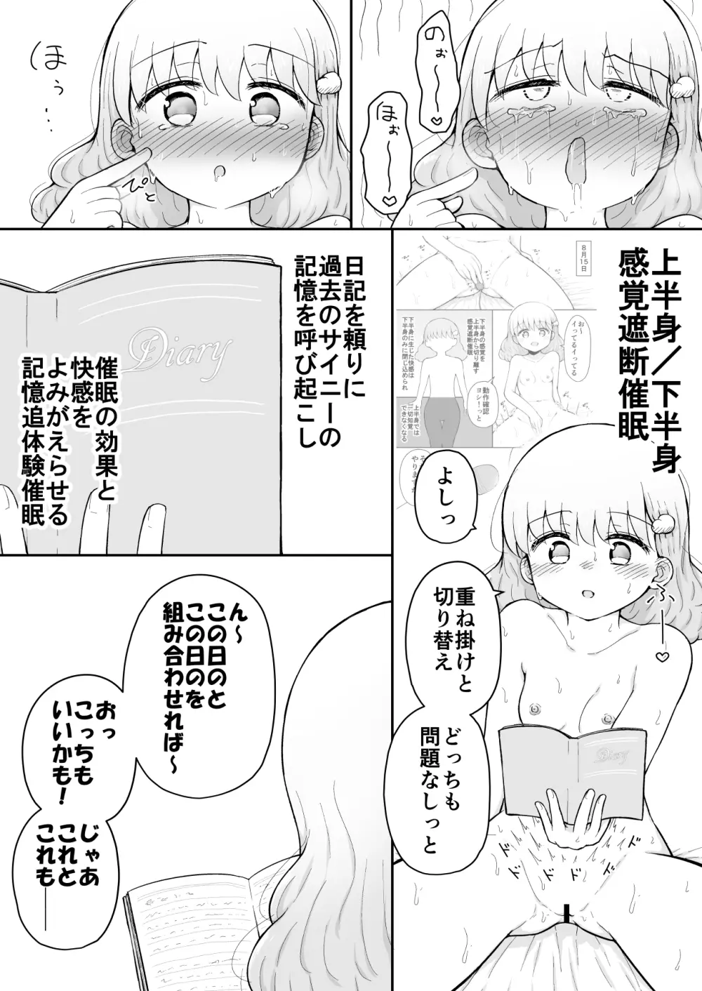 いろはのハッピーサイニーデイズ:後編 - page64