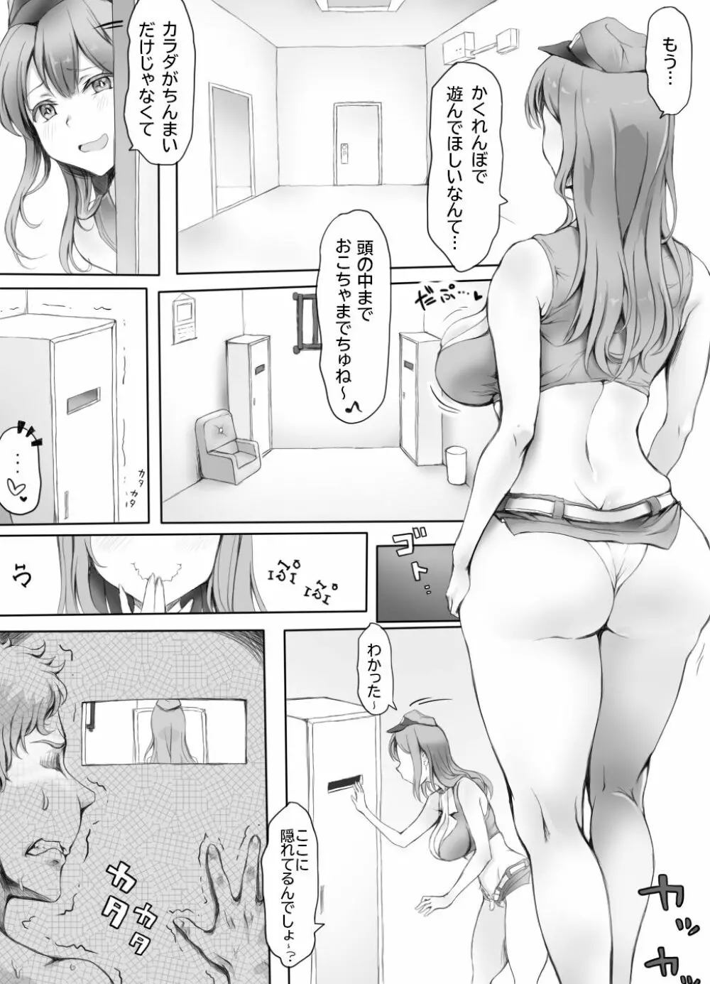 圧迫搾精 囚われる躰 - page18