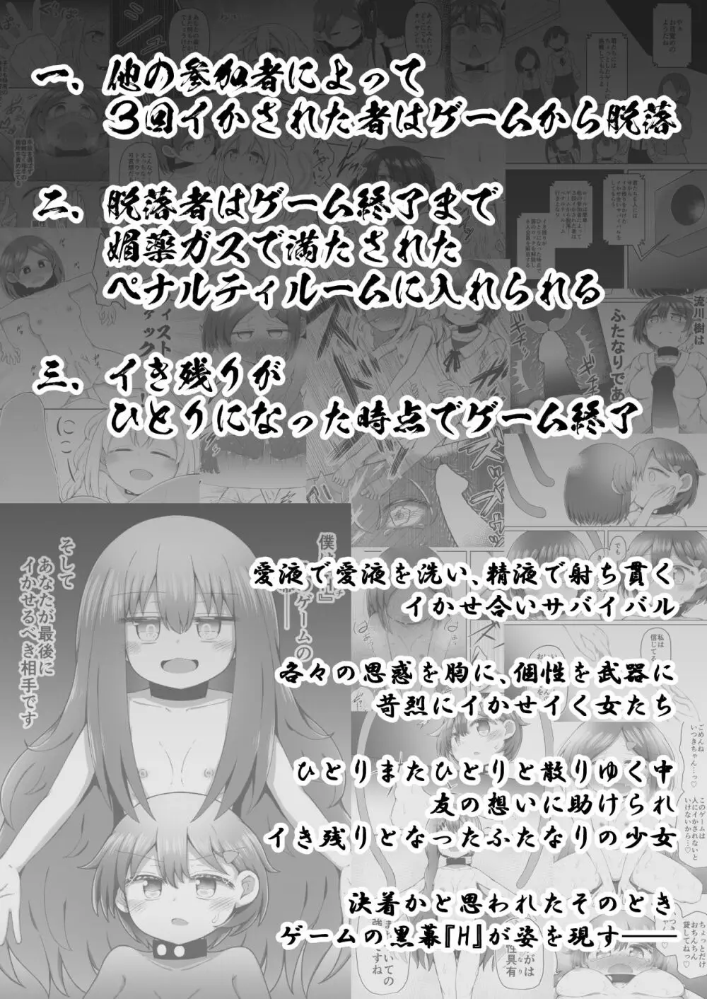 セクシュラゲーム:後編 - page3