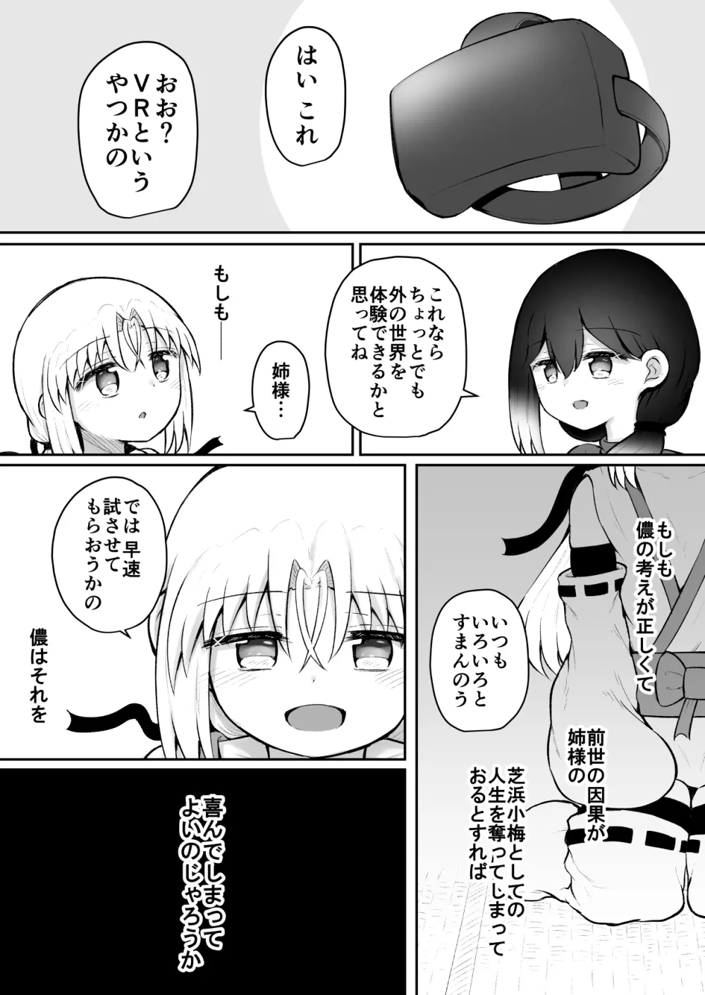 ふふあわ・ふらぐめんつ - page43