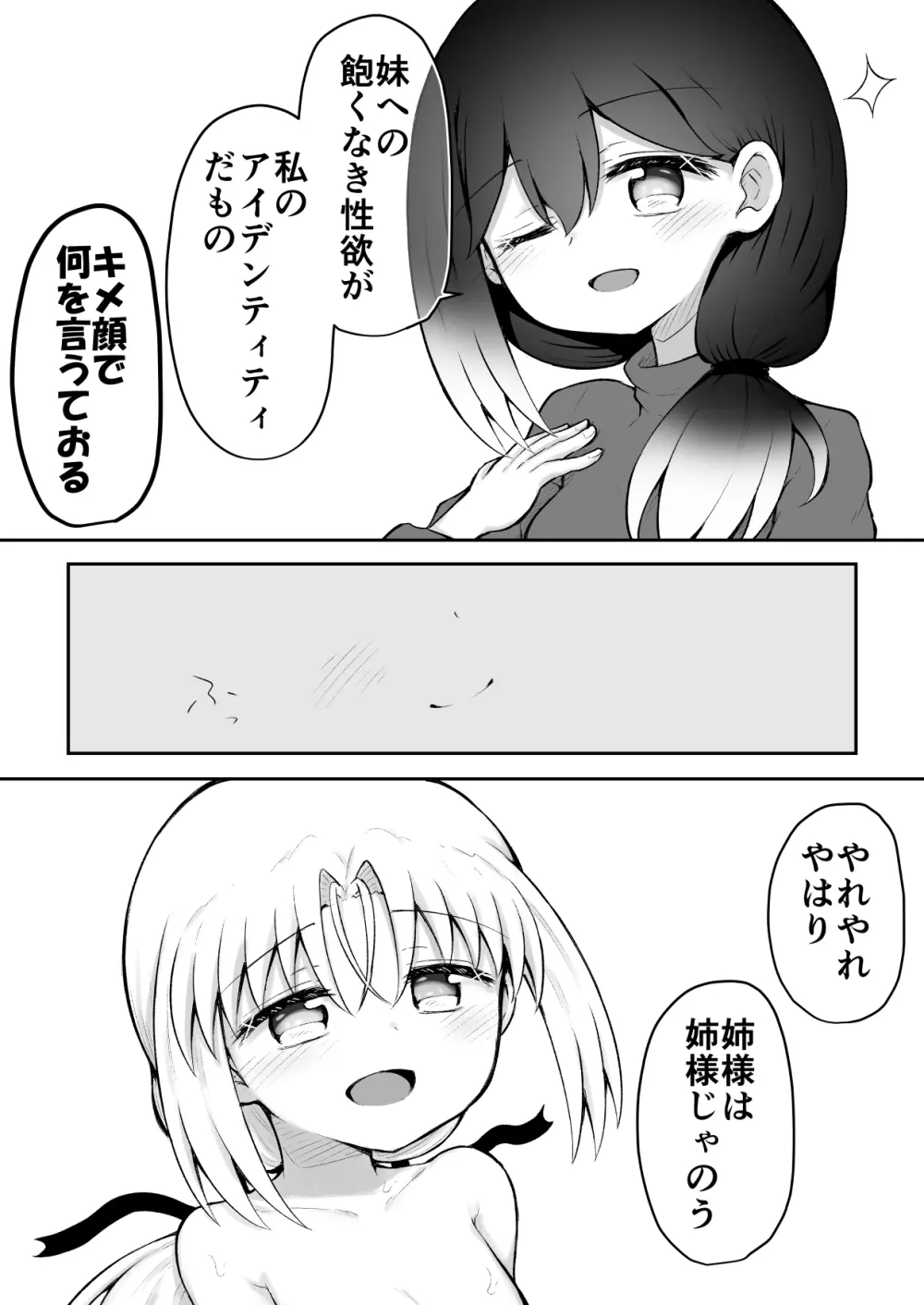 ふふあわ・ふらぐめんつ - page48