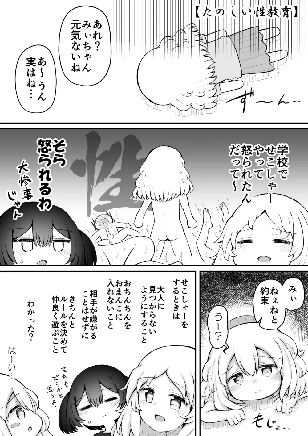 ふふあわ・ふらぐめんつ - page49