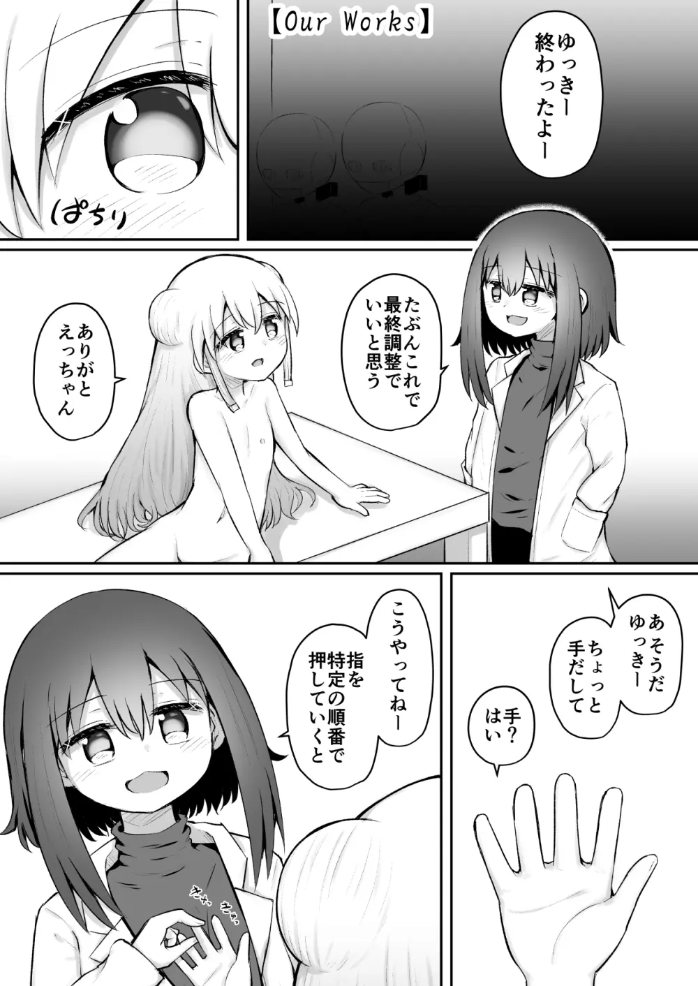 ふふあわ・ふらぐめんつ - page52