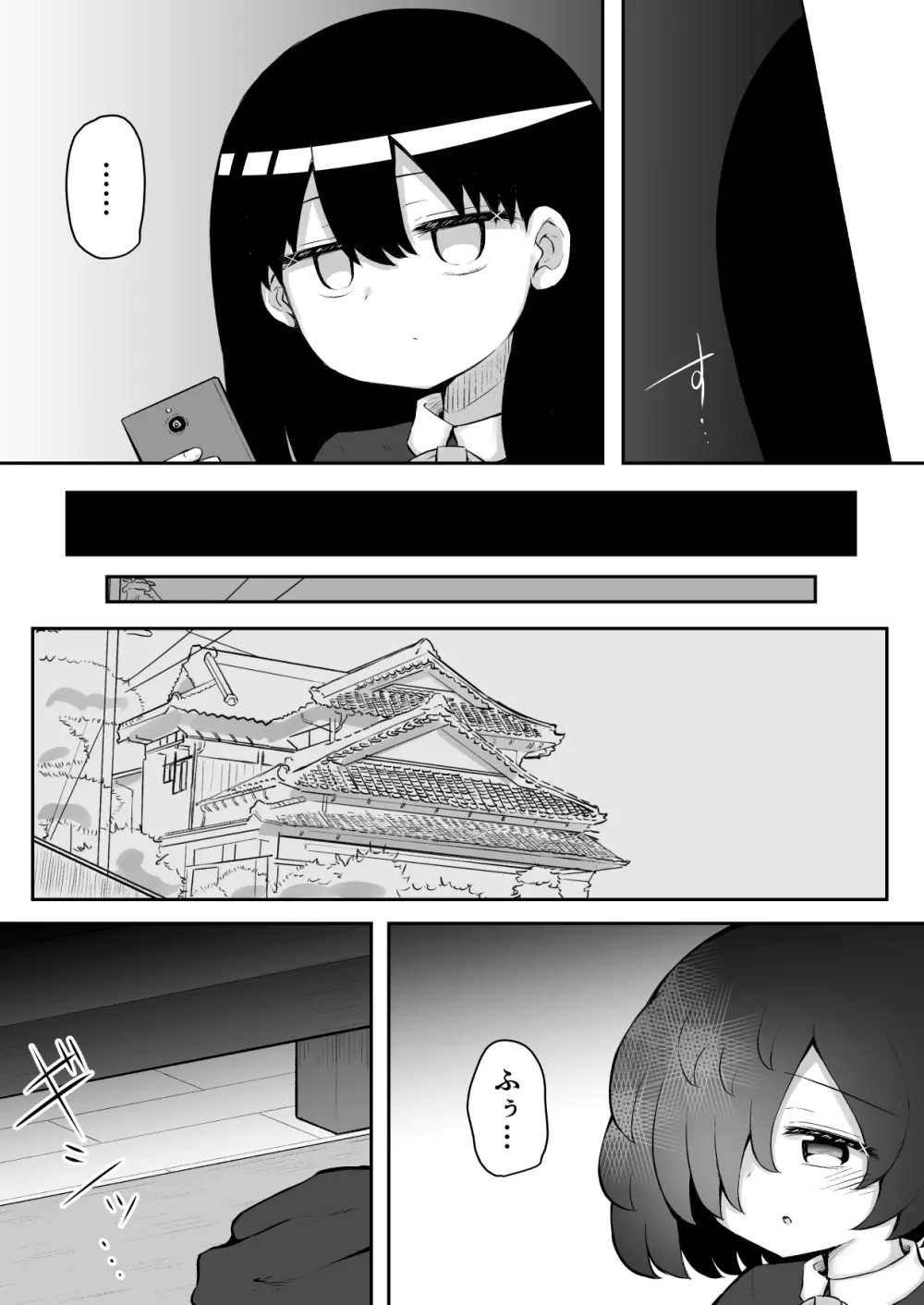 絶頂探偵アクメトラーEIKO:前編 - page15