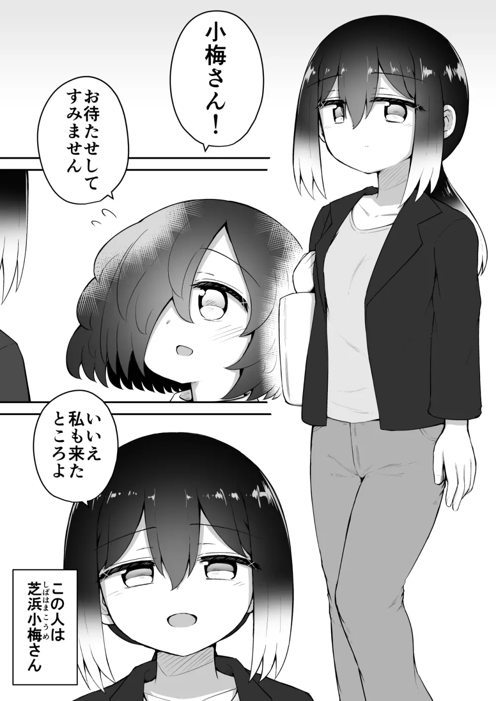 絶頂探偵アクメトラーEIKO:後編 - page53