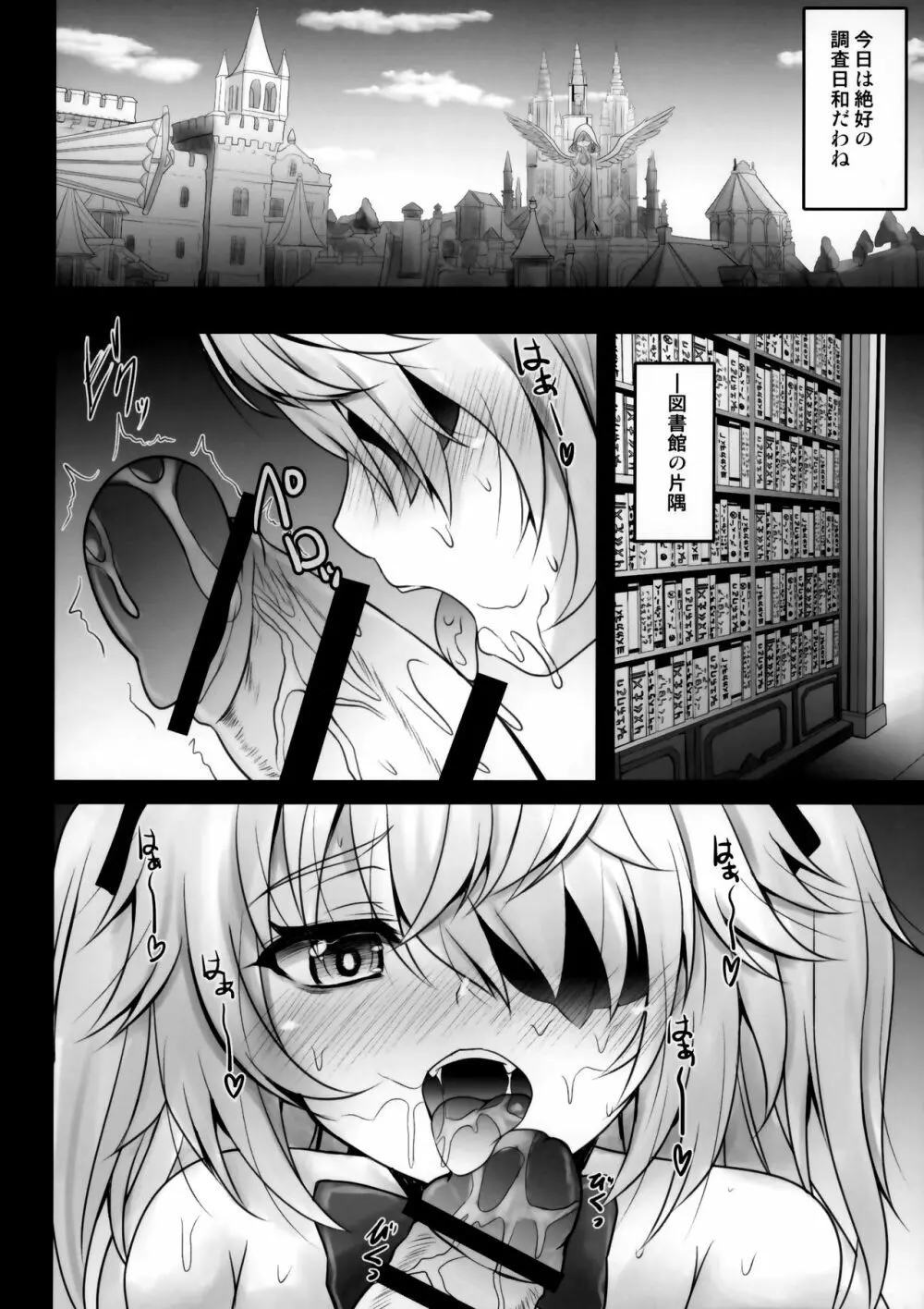 断罪の皇女の下僕になりなさい - page5