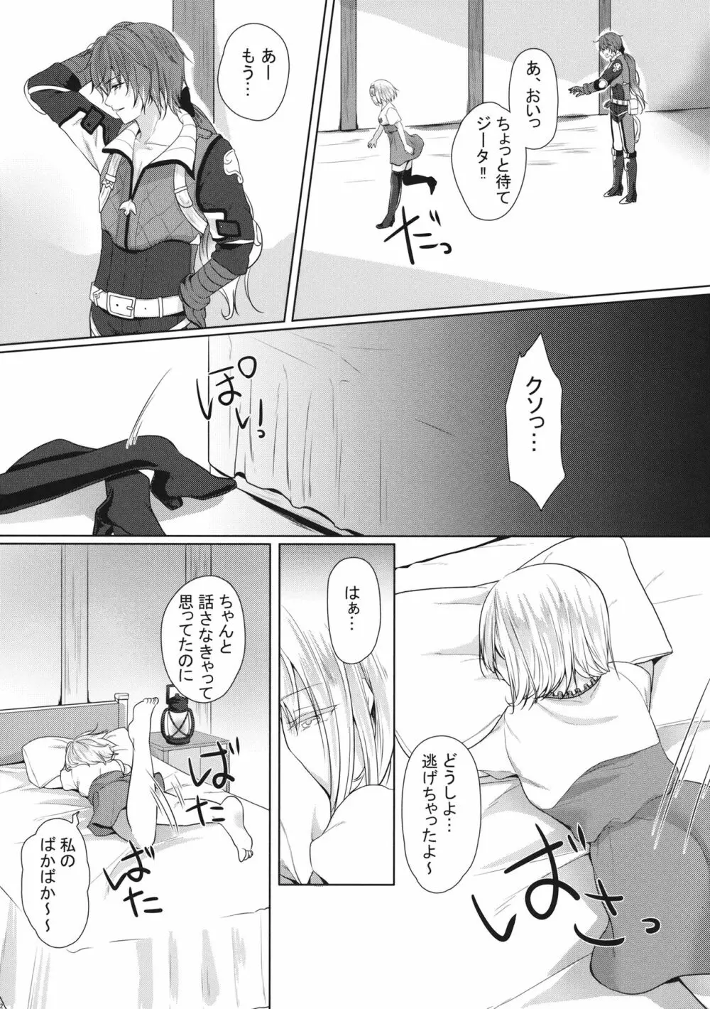 こっちみてミュオンくん - page11