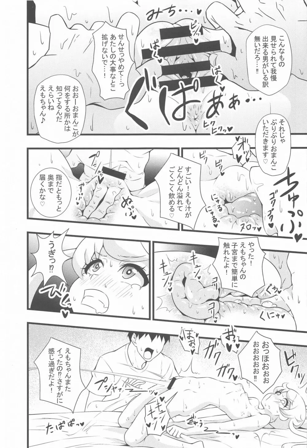 えっちな本まとめてみた1 - page10