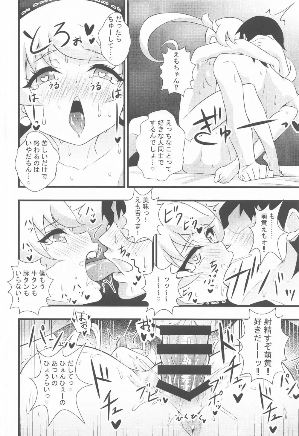 えっちな本まとめてみた1 - page17