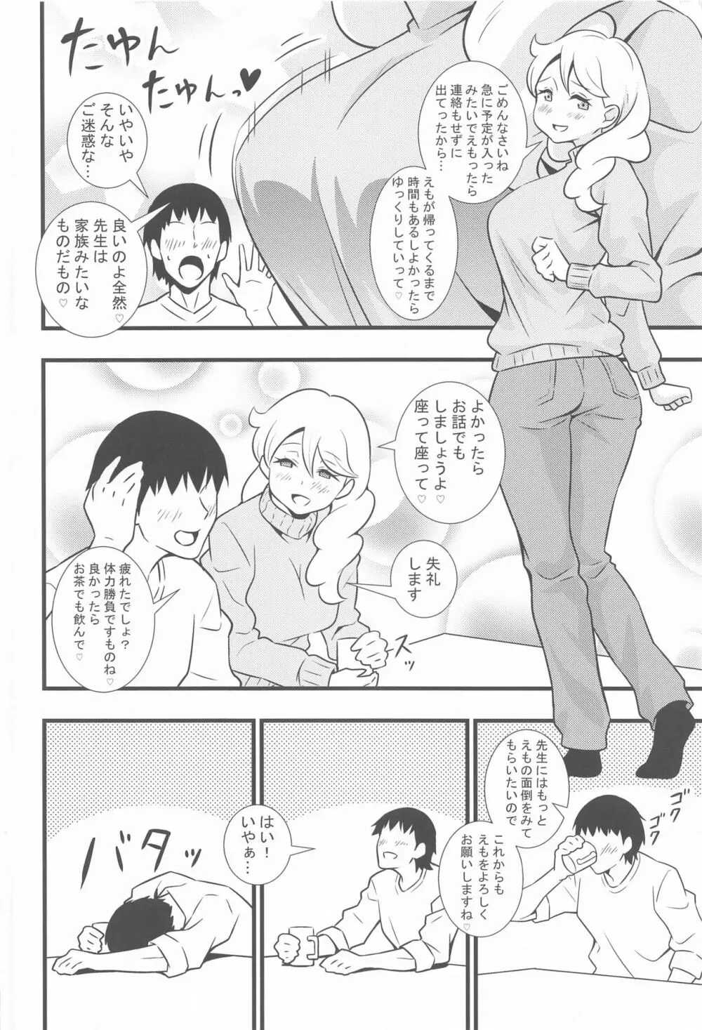 えっちな本まとめてみた1 - page23