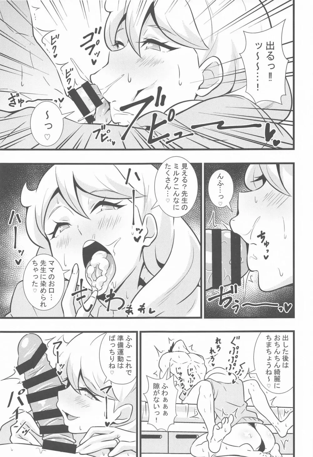 えっちな本まとめてみた1 - page26