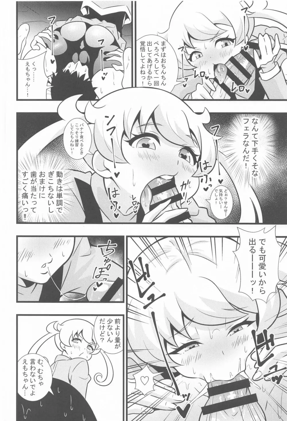 えっちな本まとめてみた1 - page33