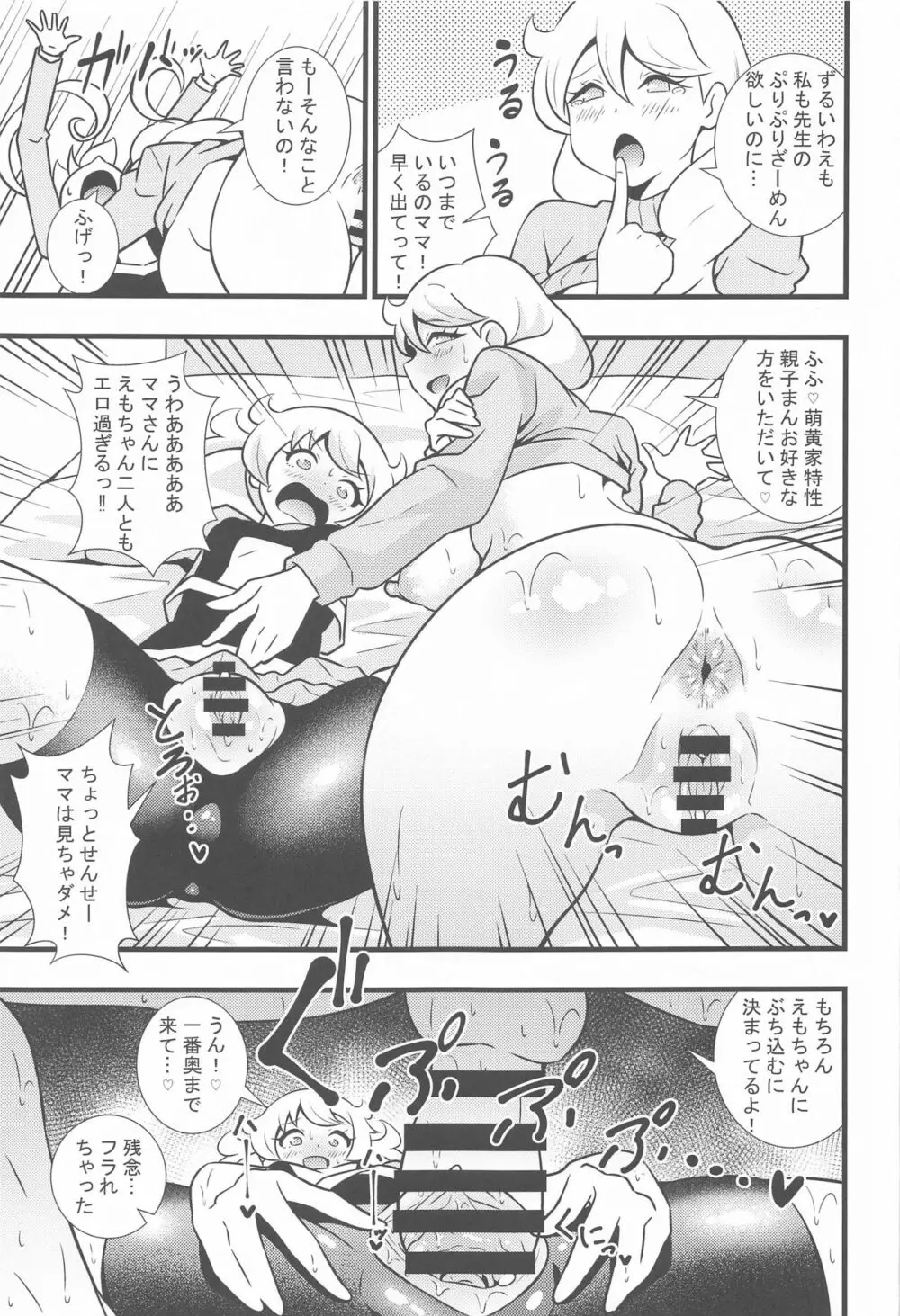 えっちな本まとめてみた1 - page34