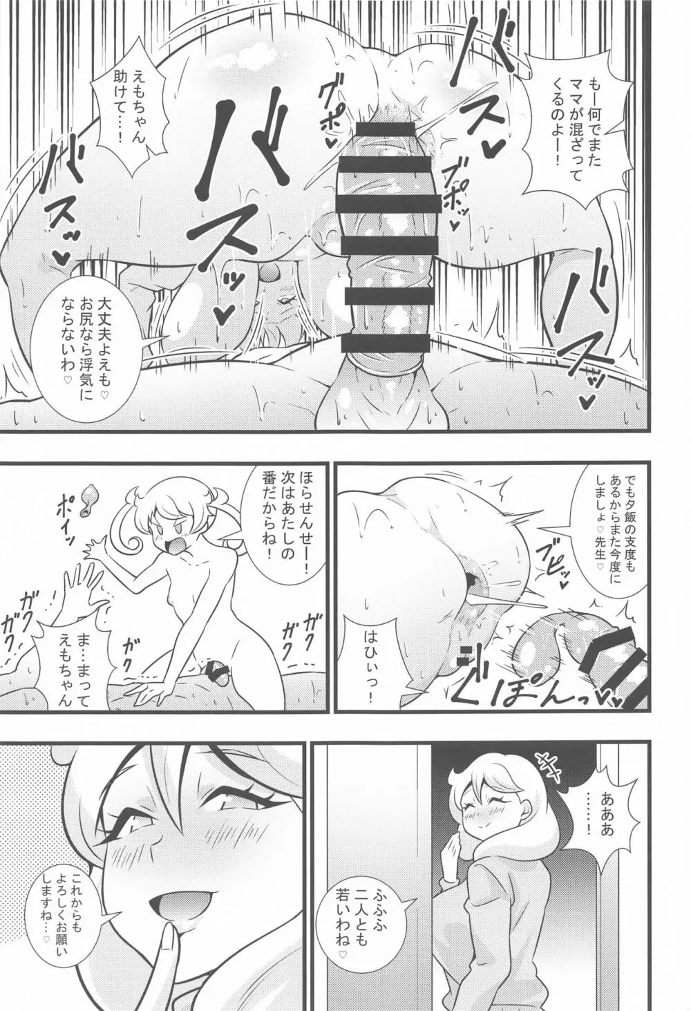 えっちな本まとめてみた1 - page44