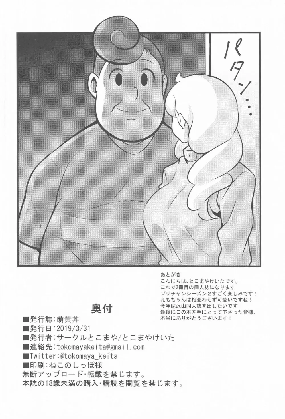 えっちな本まとめてみた1 - page45