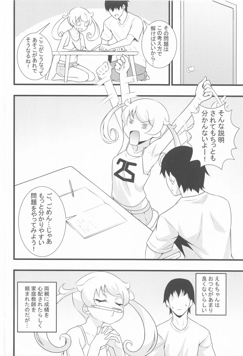 えっちな本まとめてみた1 - page5