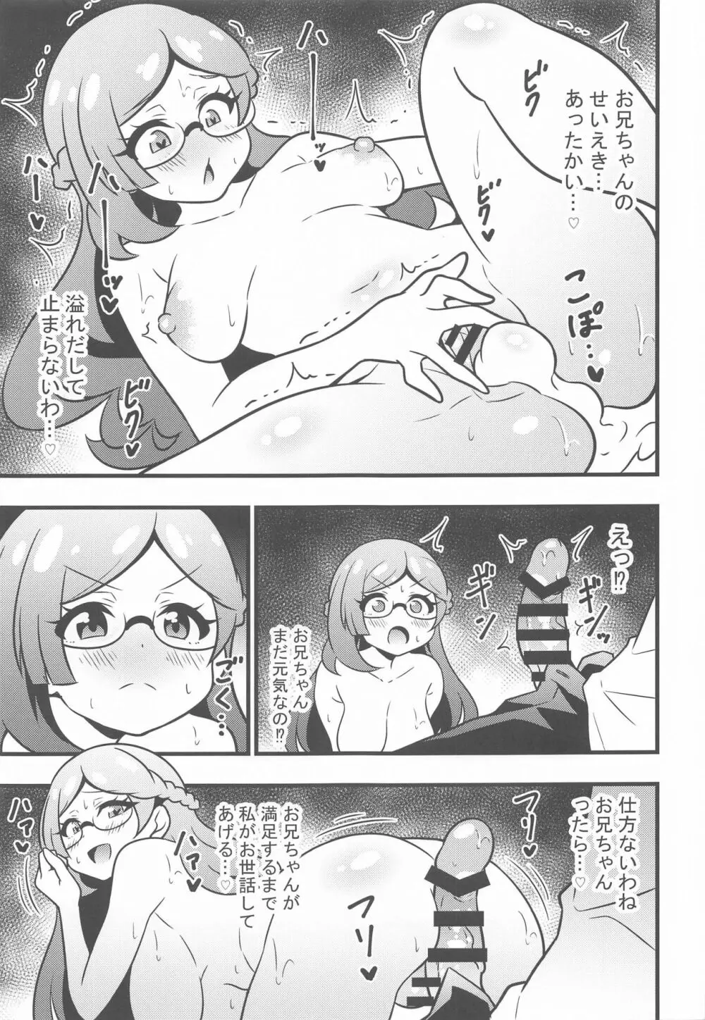 えっちな本まとめてみた1 - page56