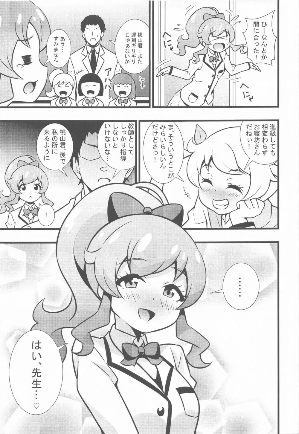 えっちな本まとめてみた1 - page66