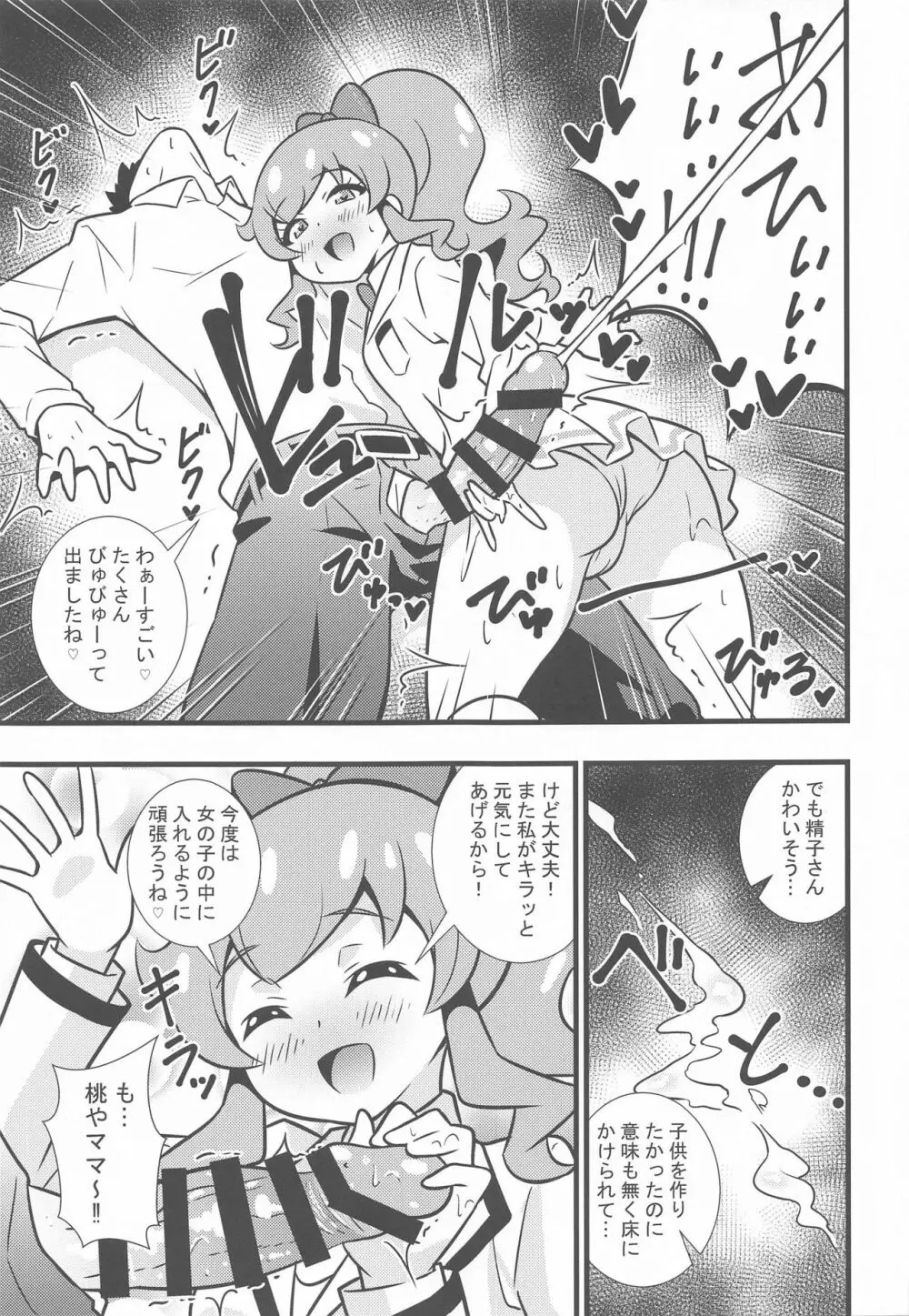 えっちな本まとめてみた1 - page68