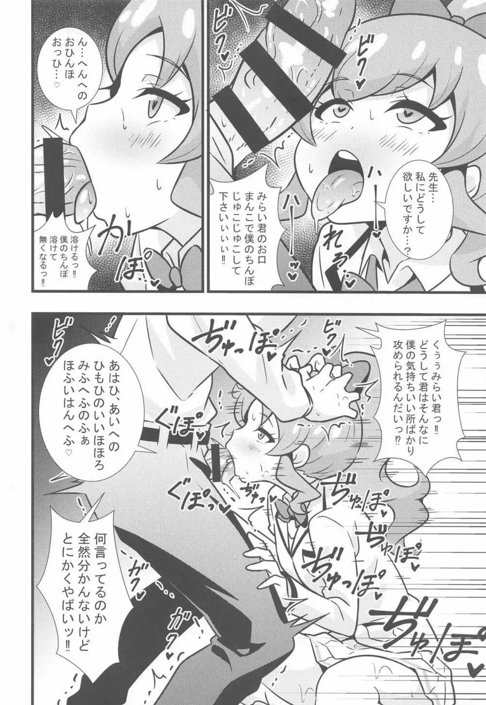 えっちな本まとめてみた1 - page69