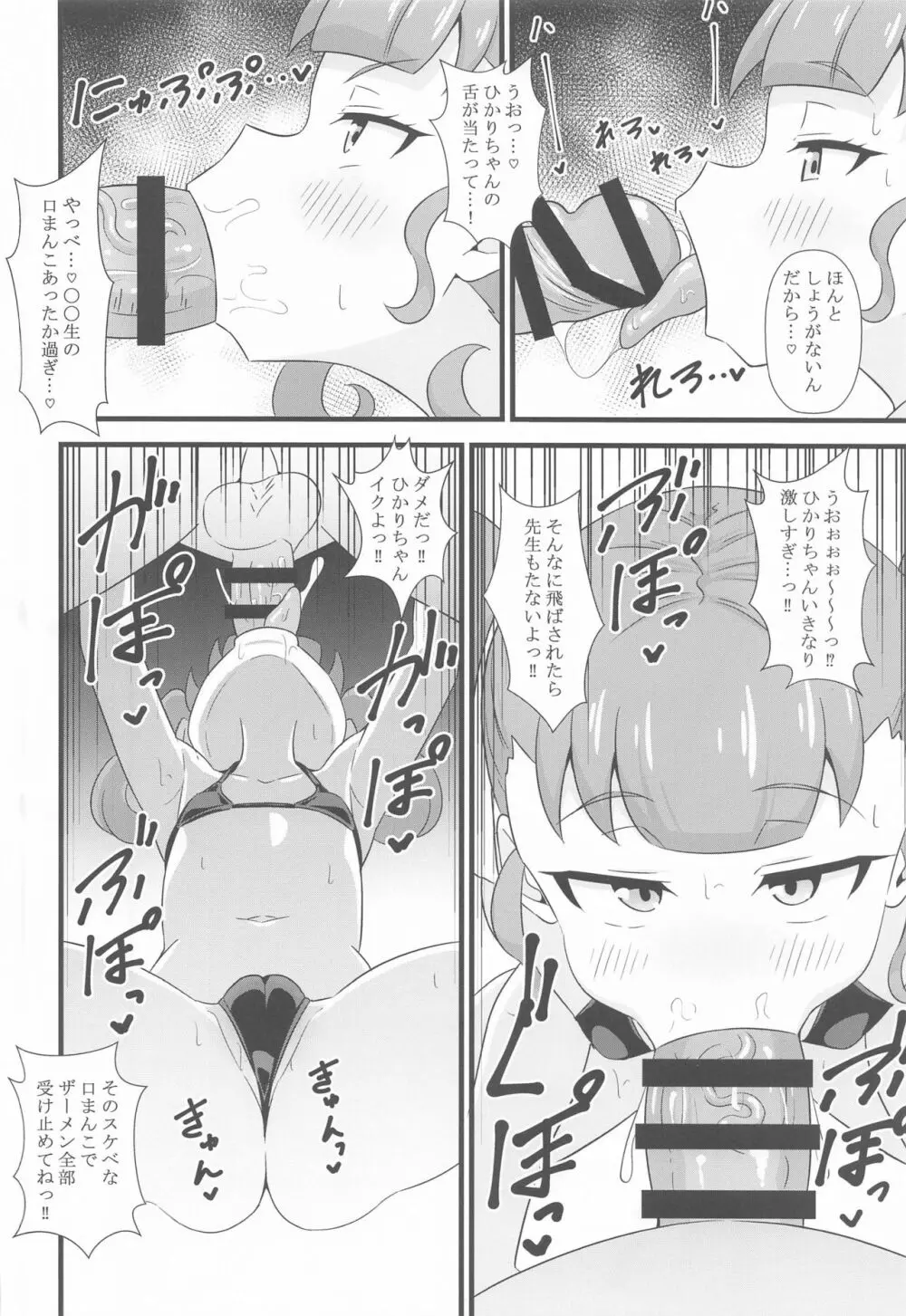 えっちな本まとめてみた1 - page85