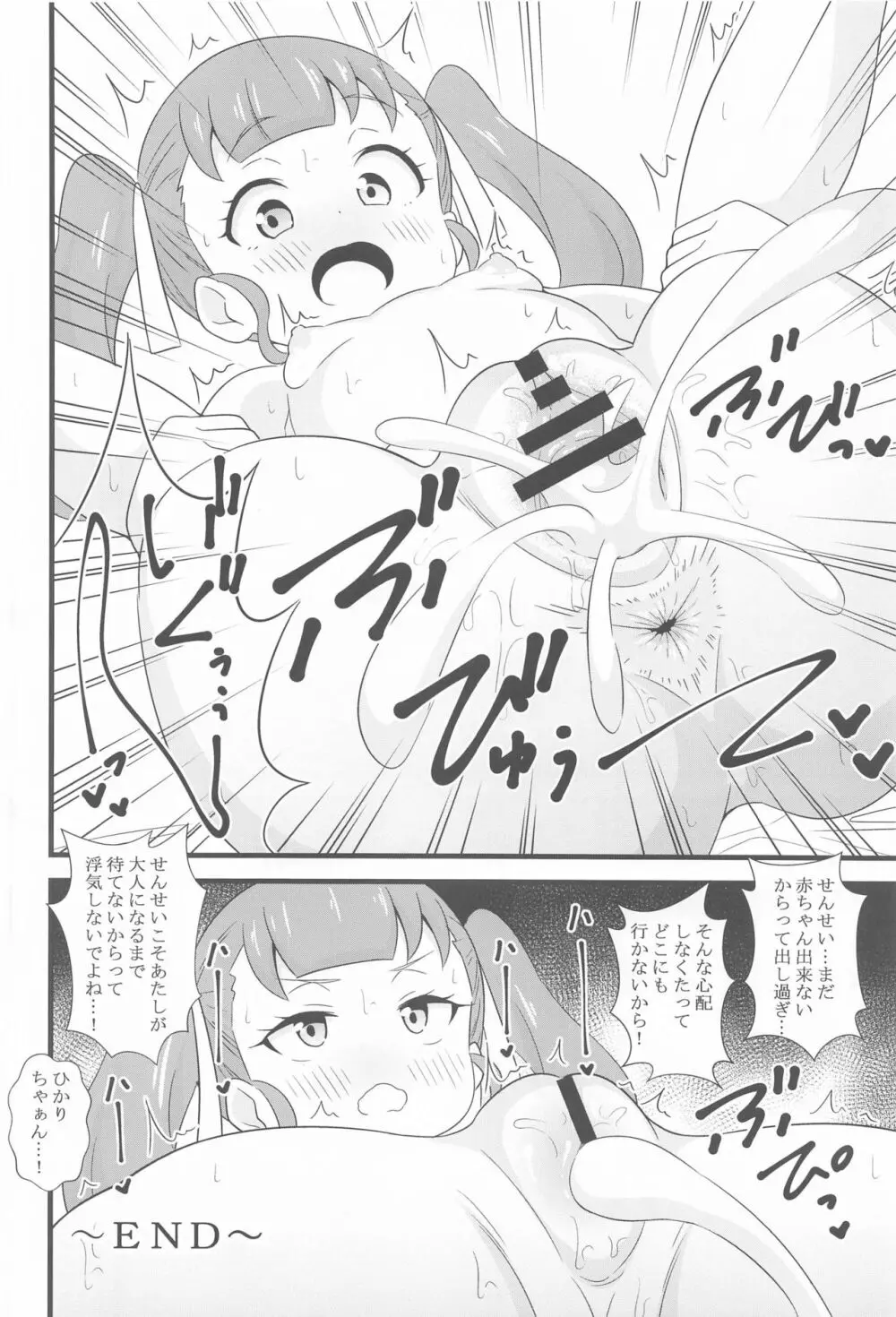 えっちな本まとめてみた1 - page89