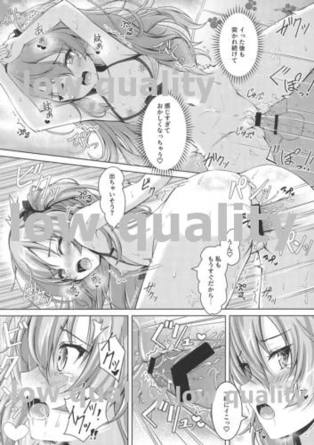 愛里寿ちゃんのエロ本 海編 - page10